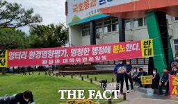 순천시 월등면 주민들, 쓰레기 매립장 설립 백지화 요구