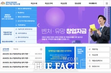 충남경제진흥원, 중소기업 육성자금 통합 시스템 구축
