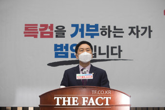 김기현, '특검 거부하면 범인'… 
