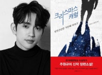 갓세븐 진영, 영화 크리스마스 캐럴 캐스팅…1인 2역 연기