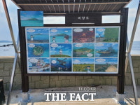 해양수산부 추진 어촌뉴딜 300사업일환...제주시 비양도 ‘역사만화 스토리텔링’ 게시판 조성