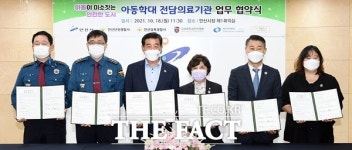 안산시, 아동학대 전담의료기관 업무  협약식