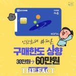 안산시, 안산화폐 다온 충전한도 월 30만→60만 원 확대
