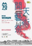 개천예술제, 7~14일 진주성·원도심서 열려