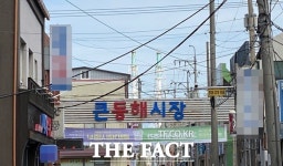 포항 큰동해시장 상인회, ‘식자재 마트 하고 싶어...그럼 2억원 내 놔’