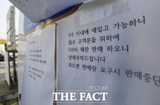 요소수 동난 주유소... 어디서 구해야 하나? [TF사진관]