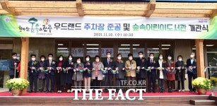 진주시 월아산 숲속 어린이도서관 개관