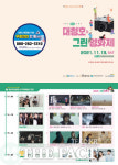 대전 대덕구, 13일 제1회 대청호가그린영화제 개최