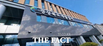 경북개발공사, 경북도청 이전 신도시 1단계 조성원가 과다 산정했다가 들켰다