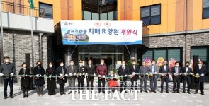 경남 첫 공립치매전담형 노인요양시설 알프스하동 치매요양원 개원