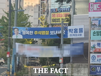 박홍률 전 목포시장, 공직선거법위반 검찰 송치