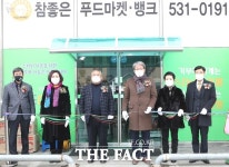 정읍시 참 좋은 푸드마켓, 어려운 이웃의 결식문제 모두가 힘을 모아주세요