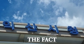 KTX익산역 역골주차장 조성사업 순항…내년 2월 준공 예정
