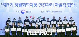 유해원료 저감에 앞장 선다...생활화학제품 기업들과 손잡은 환경부 [TF사진관]