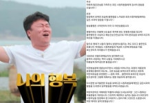 하트 14번 영철 사과글…누리꾼 분노 약 올리냐[TF확대경]