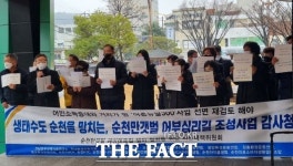 순천만대책위, 순천시 갯벌 어부십리길 감사원에 감사청구