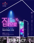 담양군, 문화가 있는 날 ‘앙코르 해동’ 공연 연다