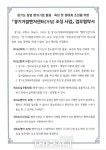 하남·구리·부천시 등 3곳에 '경기거점벤처센터' 조성