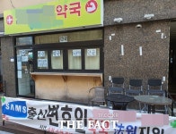 마스크 등 고가 판매 약국, 폐업 신고 후에도 영업
