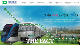 대전교통공사 출범…공공교통 컨트롤타워 역할
