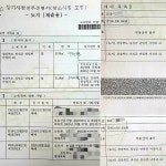 탈 많은 5억짜리 경북도 소하천 다리공사…95년생 수십억 챙겼다