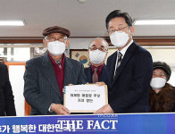 노인회관 찾아 큰절 하는 이재명 [TF사진관]