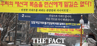 보이콧 불똥 튀나... 초조한 아이파크 시공현장 [TF사진관]