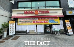 외부 영향 최소화…맘스터치, 자진 상장 폐지 속내는?