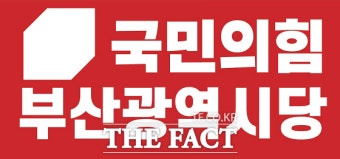국힘 부산 선대위-부산상의 '정책 간담회'…가덕신공항 예타 면제 '환영'