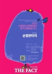 순창군, 우리영화만들자 청소년영화캠프 접수