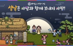 코로나 3년차 비대면 설 연휴 달래는 게임은