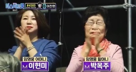 [강일홍의 클로즈업] 응급구조 임영웅, 이름에 걸맞은 히어로