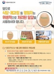 남원시, ‘업소용 달걀까지’ 선별‧포장 유통제도 확대 시행