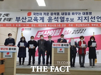 부산 교육단체들, 
