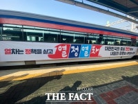 윤석열 열정열차 천안서 출발...이준석 충절의 고장서 정권 교체의 바람