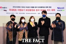 남원시, 국내최초 지명표기 화장품원료 중국 등록