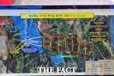 영덕 산불 확산...영덕읍 화수1.2리주민 긴급 대피령
