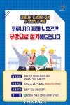 안양시, 주인 없는 노후간판 정비에 속도