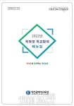 대전교육청, 학부모 학교교육 참여 매뉴얼 제작