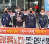 대흥알앤티, 급성중독 직원 산재처리하라…민주노총 집단요양 신청