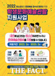대전시, 고교생도 문화예술 관람 지원