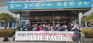전국금속노동조합, 중대재해 일으킨 현대차 경영책임자를 처벌하라!