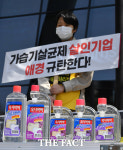 옥시·애경, 가습기살균제 조정안 수용 안해...사실상 무산 [TF사진관]