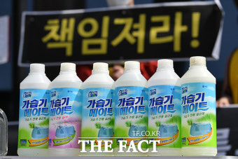 옥시·애경, '가습기살균제 조정안' 수용 안해...사실상 '무산' [TF사진관]
