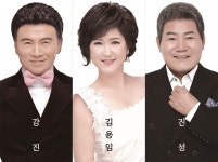 트로트 빅3 강진 진성 김용임, 코로나 빗장 풀고 공연 재개