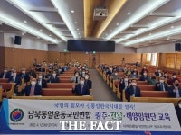 남북통일운동국민연합, 국민이 중심 되는 한반도 통일시대 연다 