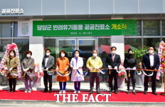 [전남 단신] 담양군, 반려·유기동물 공공진료소 전국 첫 개설 등