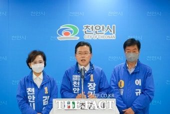 민주당 천안시장 예비후보 