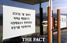 지역 버스터미널 잇따른 폐업, 코로나19 직격타로 휘청 [TF포토기획]