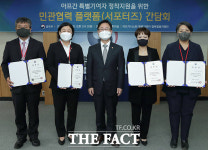 아프간 특별기여자 정착지원 서포터즈 위촉된 희망브리지 [TF사진관]